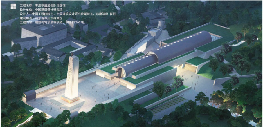 棗莊鐵道游擊隊(duì)紀(jì)念館 棗莊鐵道游擊隊(duì)紀(jì)念館