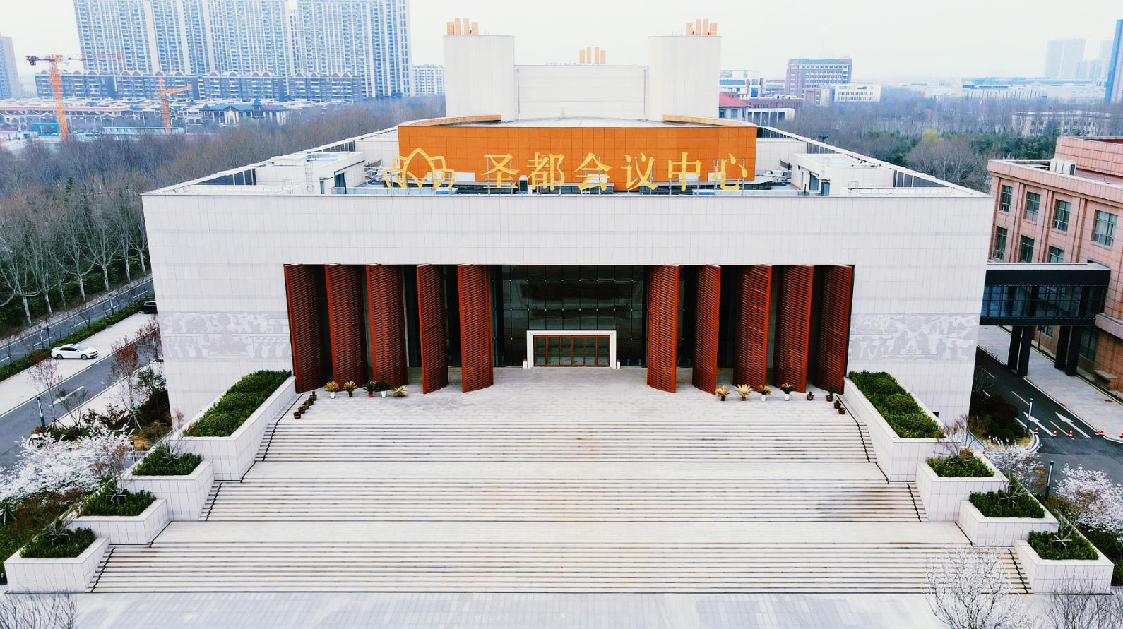 濟寧圣都會議中心 濟寧圣都會議中心